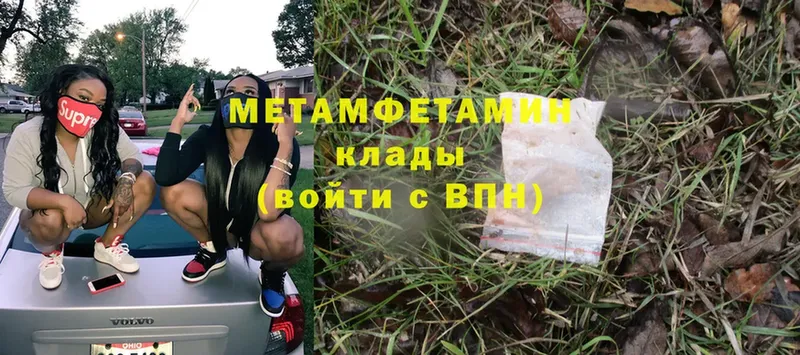 магазин продажи   hydra зеркало  Метамфетамин Methamphetamine  Богородск 